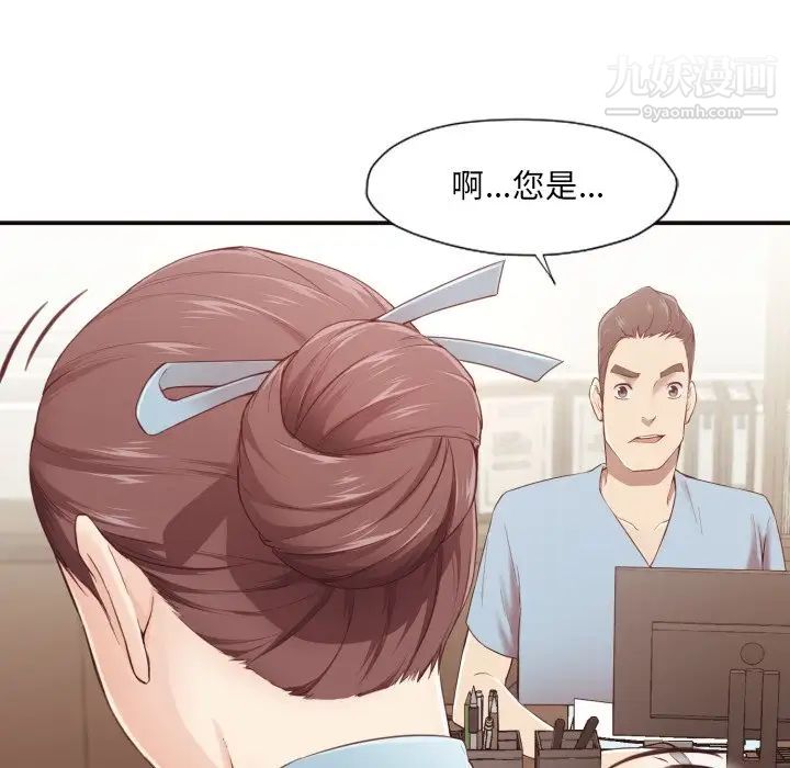 《拜托!放过我吧!》漫画 第4话