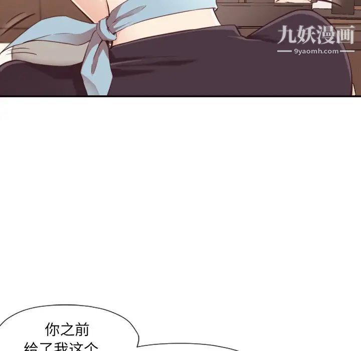 《拜托!放过我吧!》漫画 第4话