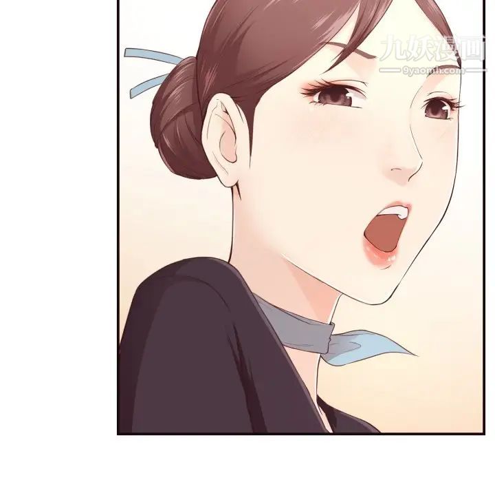 《拜托!放过我吧!》漫画 第4话