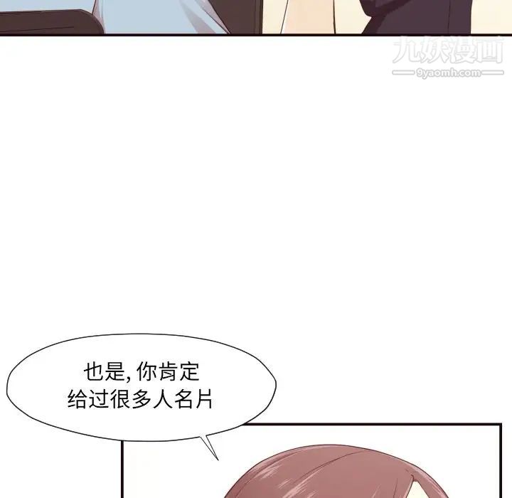 《拜托!放过我吧!》漫画 第4话