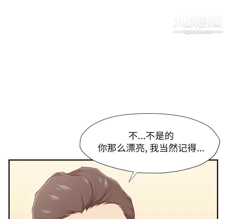 《拜托!放过我吧!》漫画 第4话
