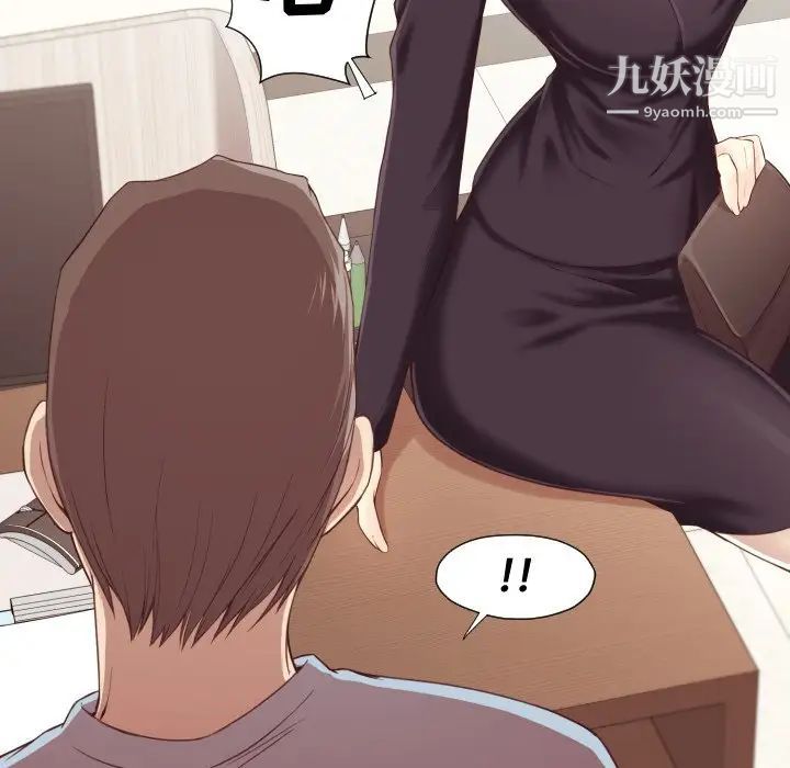 《拜托!放过我吧!》漫画 第4话