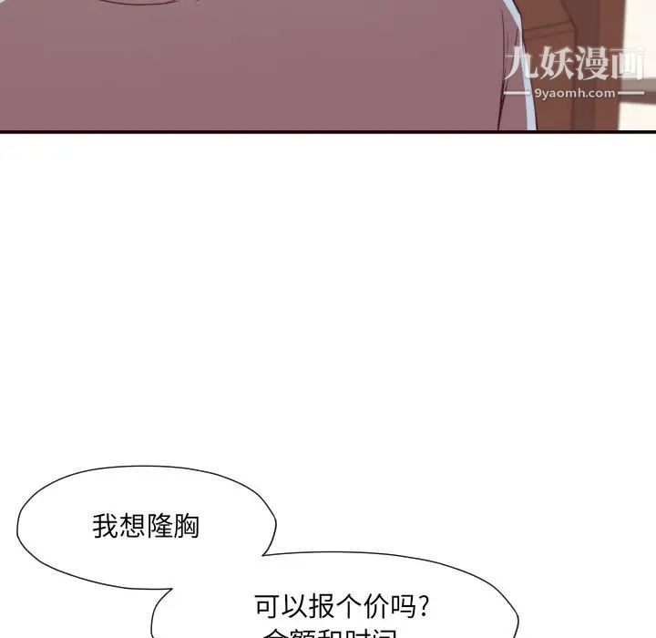 《拜托!放过我吧!》漫画 第4话
