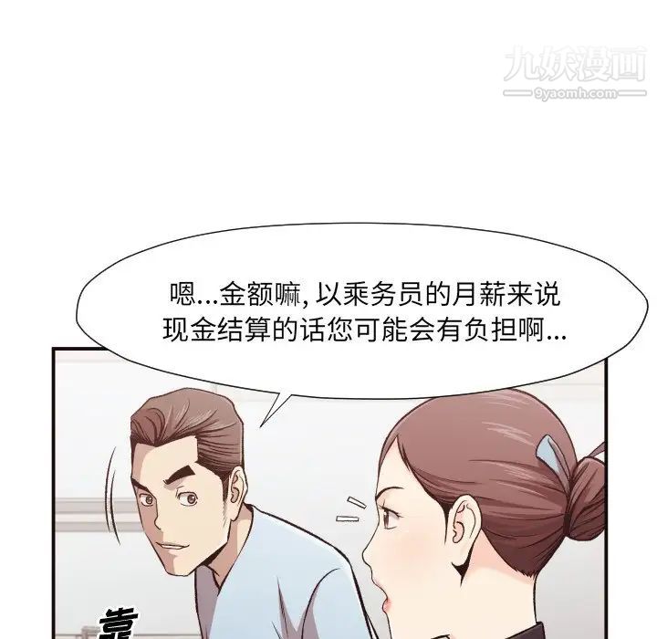 《拜托!放过我吧!》漫画 第4话