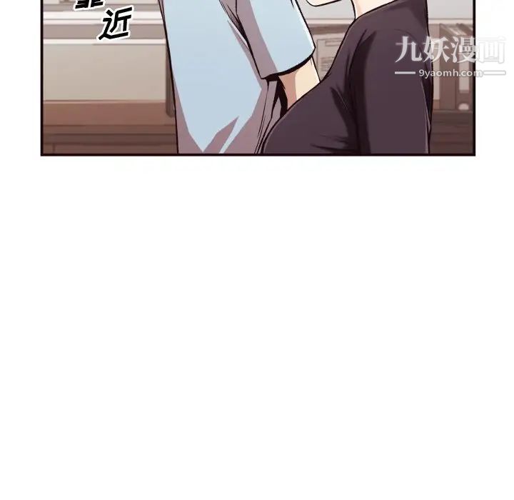 《拜托!放过我吧!》漫画 第4话