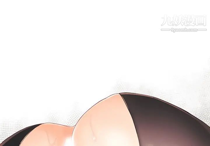 《拜托!放过我吧!》漫画 第41話