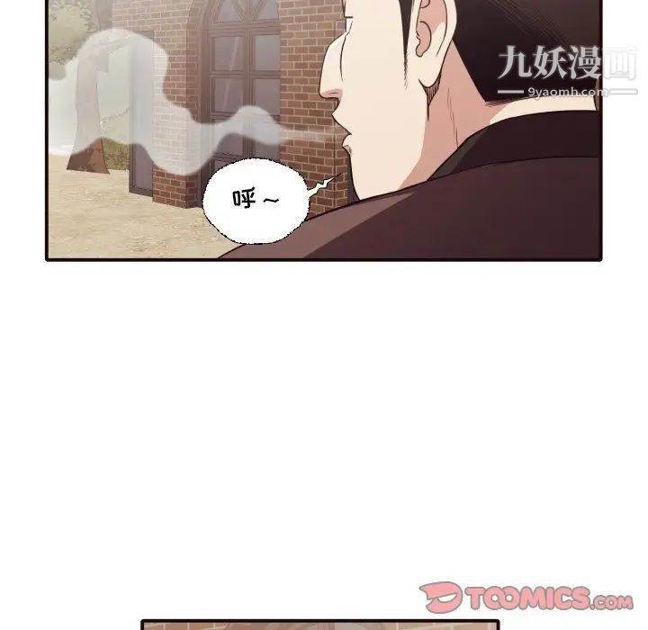 《拜托!放过我吧!》漫画 第41話