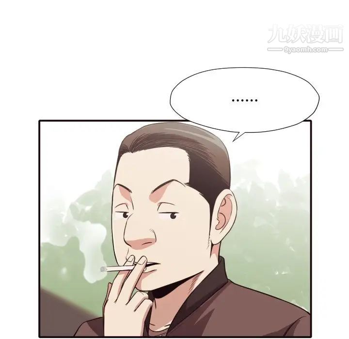 《拜托!放过我吧!》漫画 第41話
