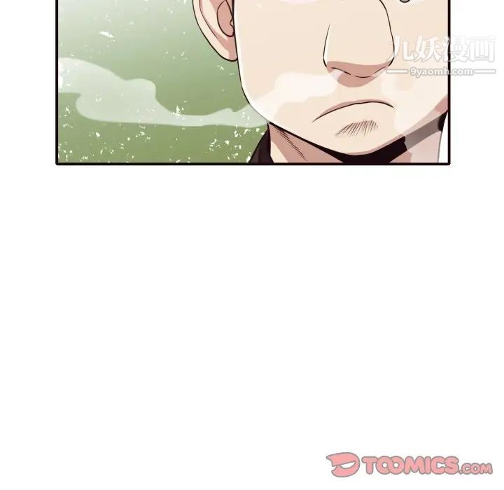 《拜托!放过我吧!》漫画 第41話