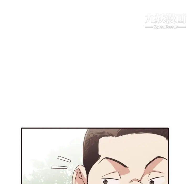 《拜托!放过我吧!》漫画 第41話