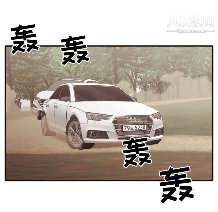 《拜托!放过我吧!》漫画 第41話