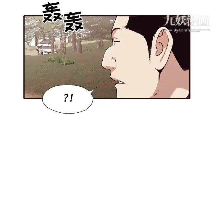 《拜托!放过我吧!》漫画 第41話
