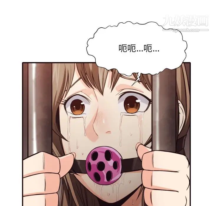 《拜托!放过我吧!》漫画 第41話