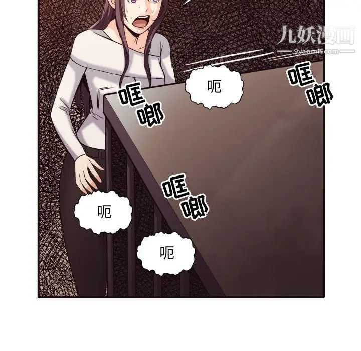 《拜托!放过我吧!》漫画 第41話