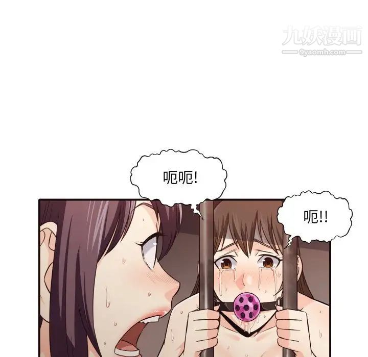 《拜托!放过我吧!》漫画 第41話