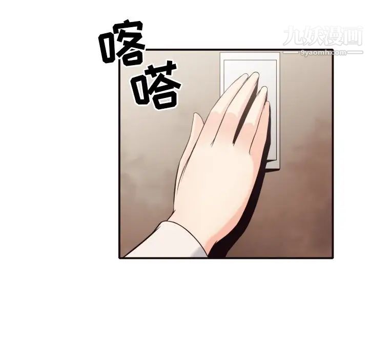 《拜托!放过我吧!》漫画 第41話