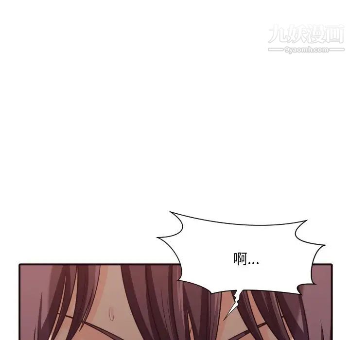《拜托!放过我吧!》漫画 第41話