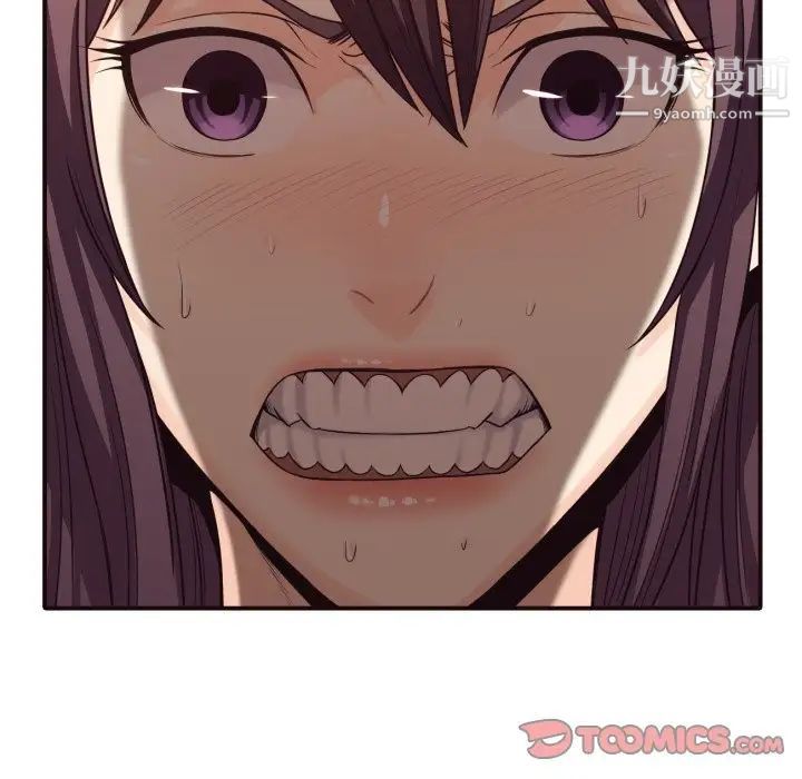 《拜托!放过我吧!》漫画 第41話