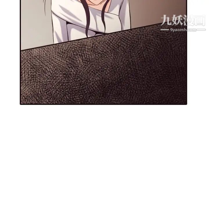 《拜托!放过我吧!》漫画 第41話