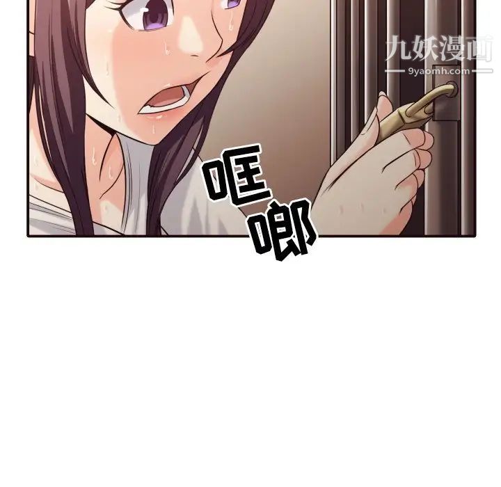 《拜托!放过我吧!》漫画 第41話