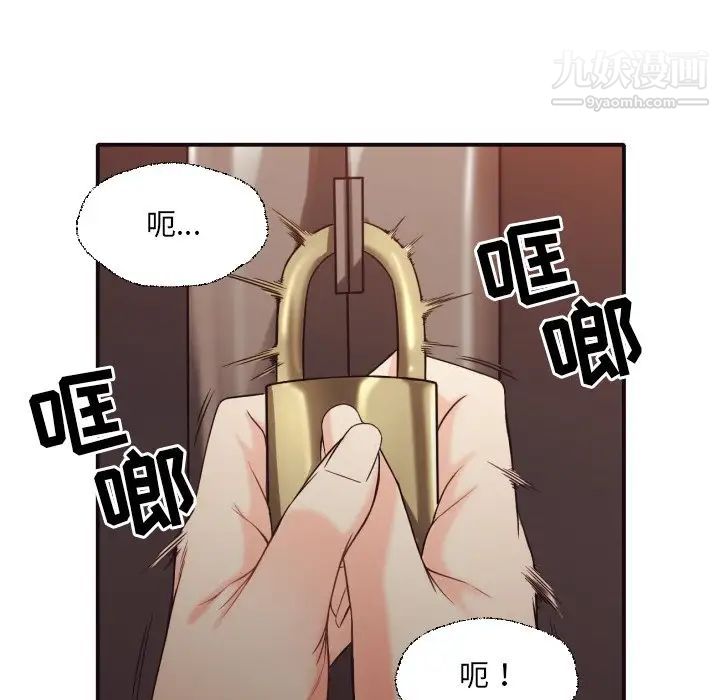 《拜托!放过我吧!》漫画 第41話