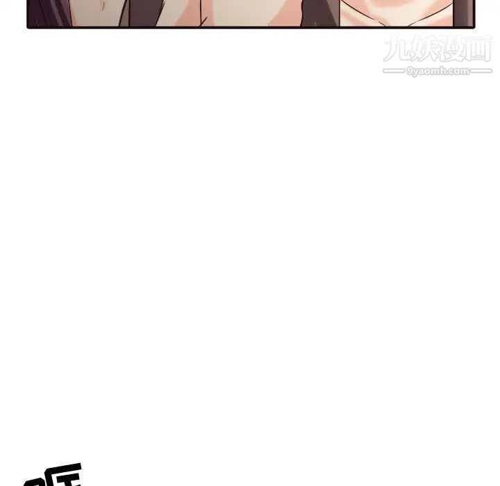 《拜托!放过我吧!》漫画 第41話