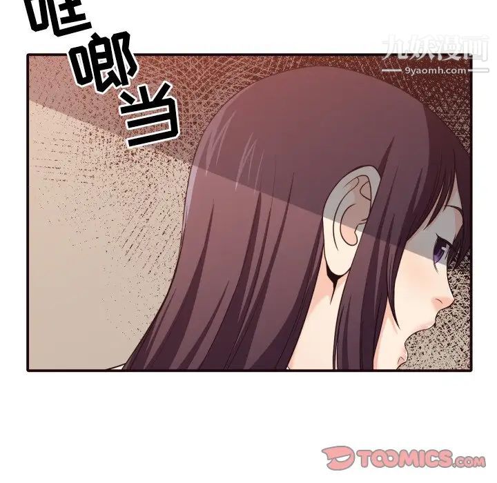 《拜托!放过我吧!》漫画 第41話