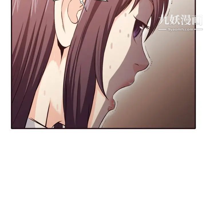 《拜托!放过我吧!》漫画 第41話