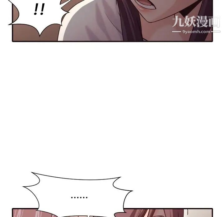 《拜托!放过我吧!》漫画 第41話