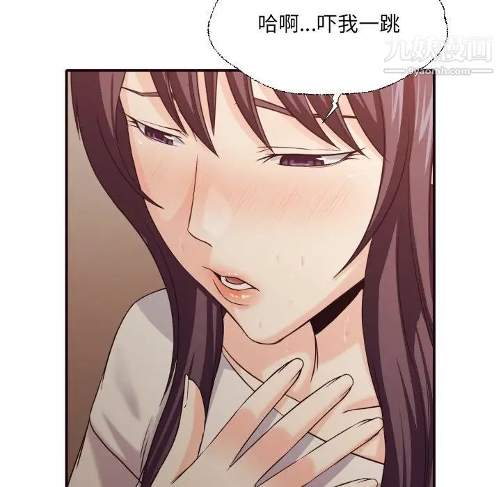 《拜托!放过我吧!》漫画 第41話