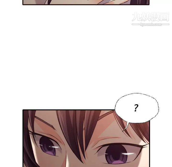 《拜托!放过我吧!》漫画 第41話