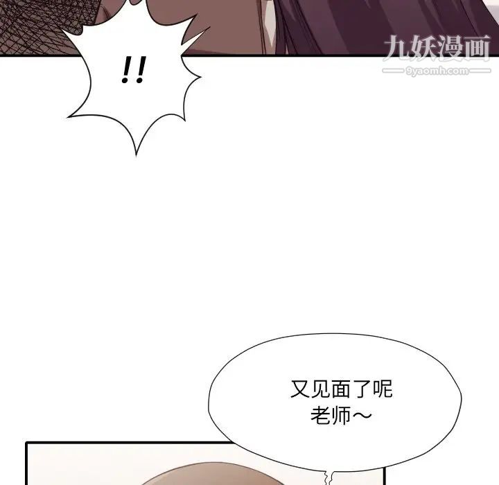 《拜托!放过我吧!》漫画 第41話