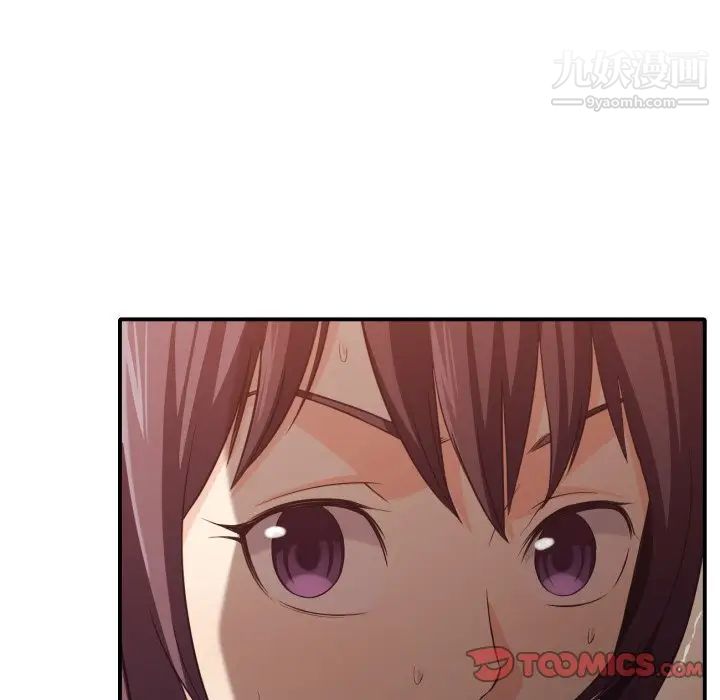 《拜托!放过我吧!》漫画 第41話