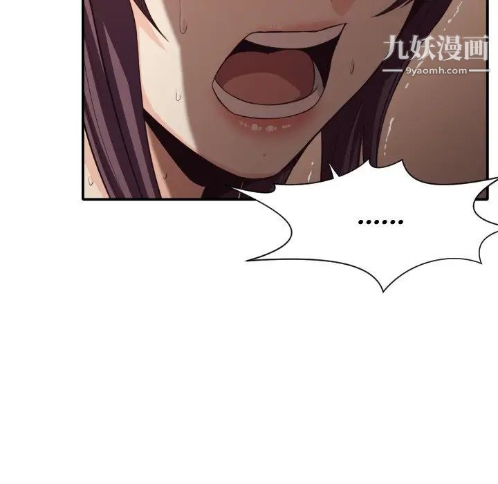 《拜托!放过我吧!》漫画 第41話