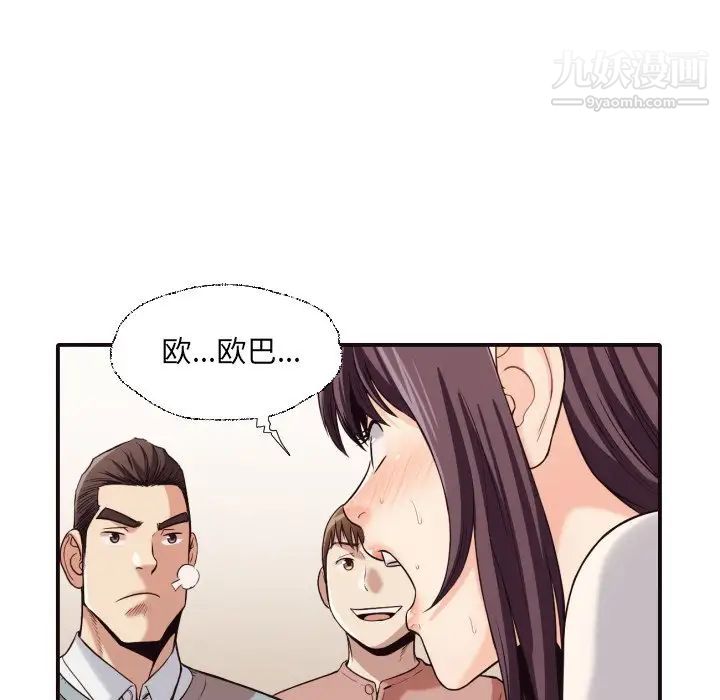 《拜托!放过我吧!》漫画 第41話