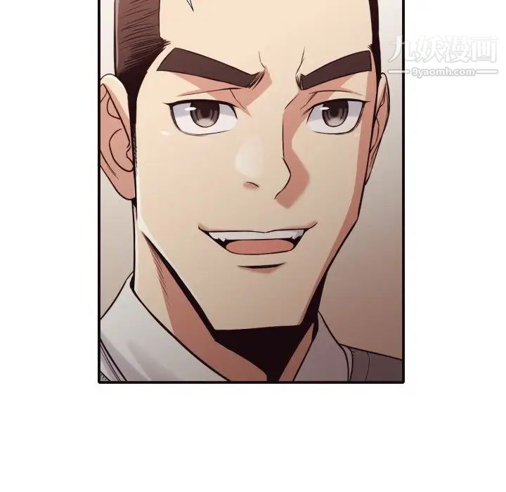 《拜托!放过我吧!》漫画 第41話