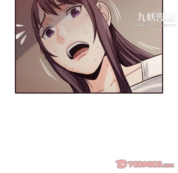 《拜托!放过我吧!》漫画 第41話