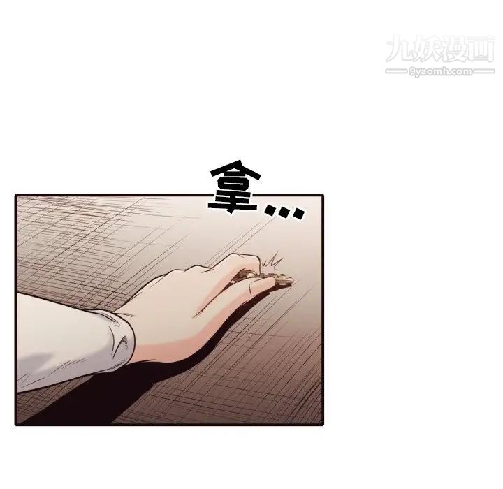 《拜托!放过我吧!》漫画 第41話
