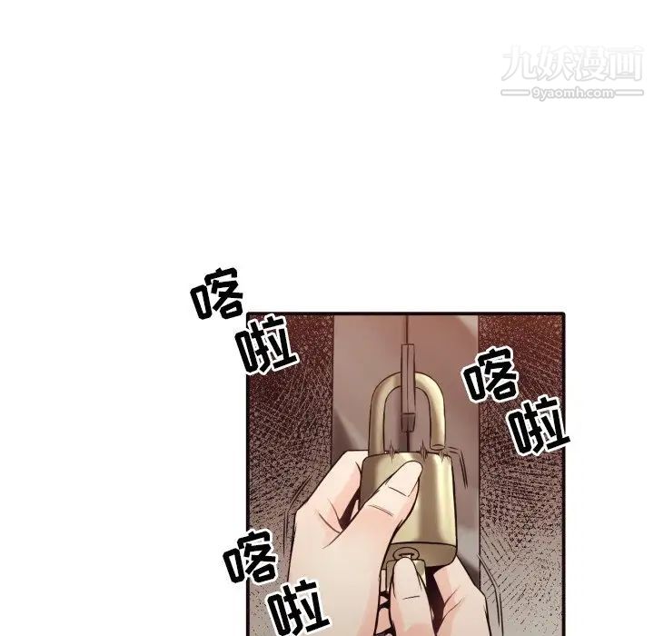 《拜托!放过我吧!》漫画 第41話