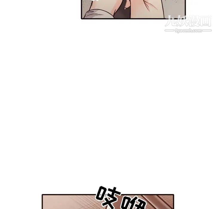 《拜托!放过我吧!》漫画 第41話