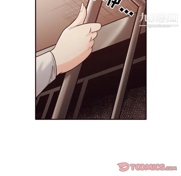 《拜托!放过我吧!》漫画 第41話