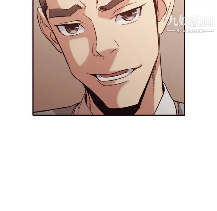《拜托!放过我吧!》漫画 第41話