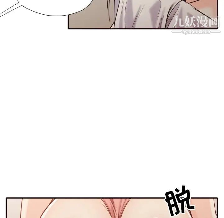 《拜托!放过我吧!》漫画 第41話