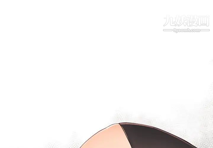 《拜托!放过我吧!》漫画 第42話