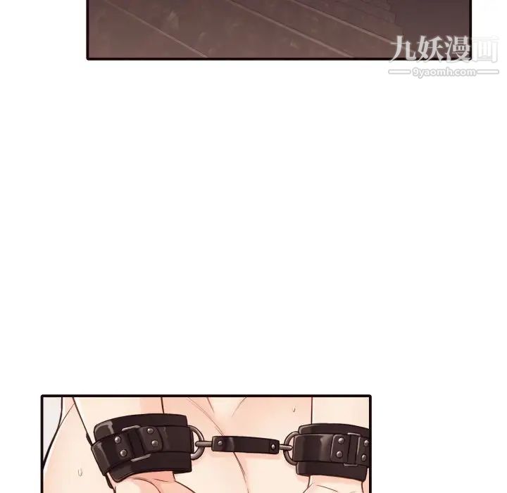 《拜托!放过我吧!》漫画 第42話