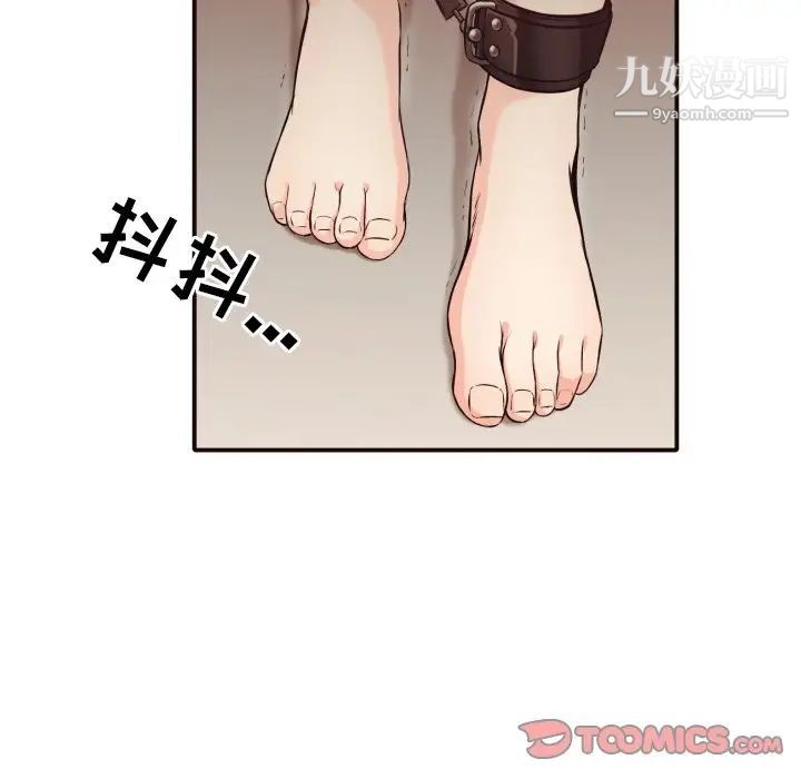 《拜托!放过我吧!》漫画 第42話