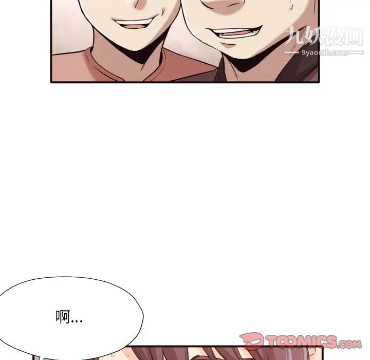 《拜托!放过我吧!》漫画 第42話
