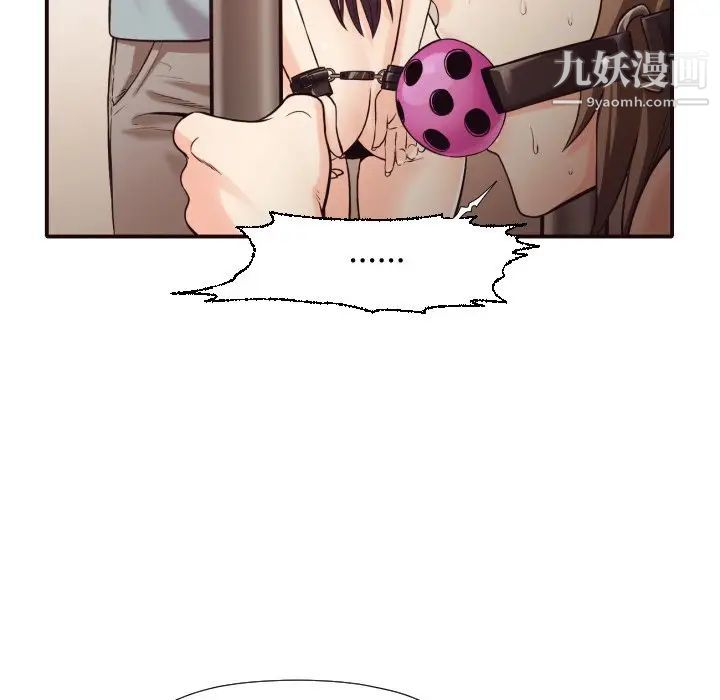 《拜托!放过我吧!》漫画 第42話