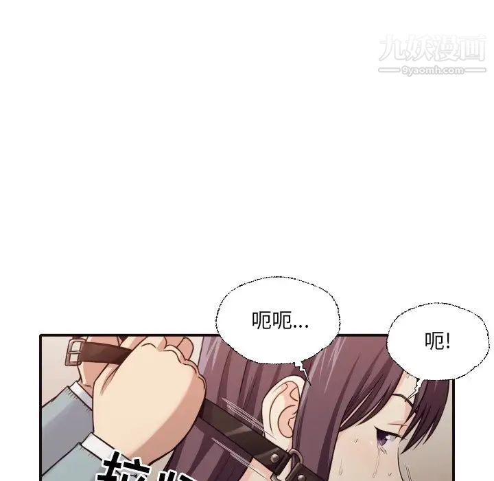 《拜托!放过我吧!》漫画 第42話