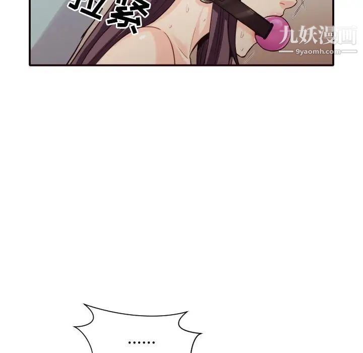 《拜托!放过我吧!》漫画 第42話